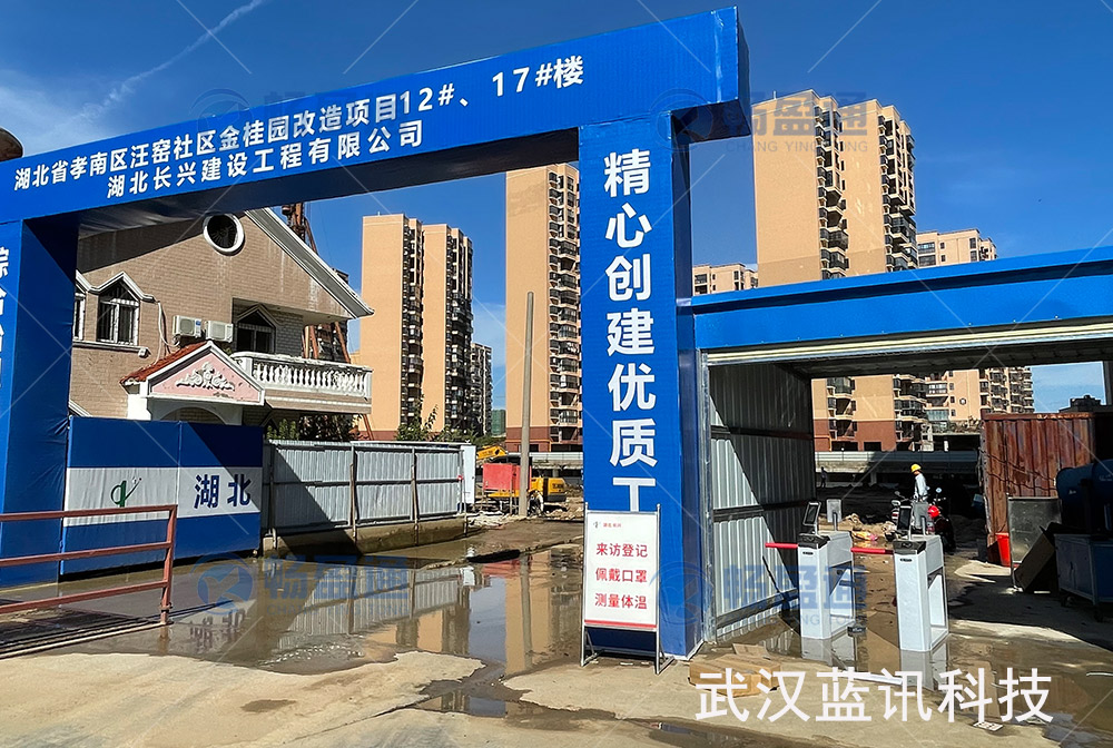 湖北省孝南市某工地改造項目三輥閘和平臺人臉